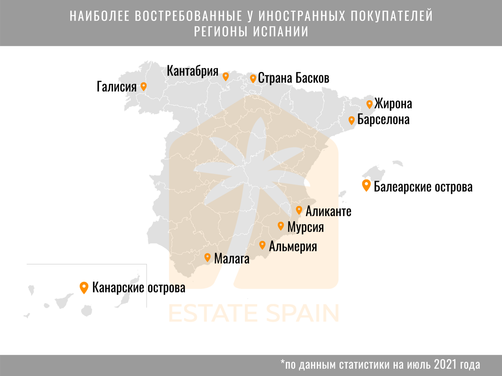 Карта Испании популярные города у иностранцев