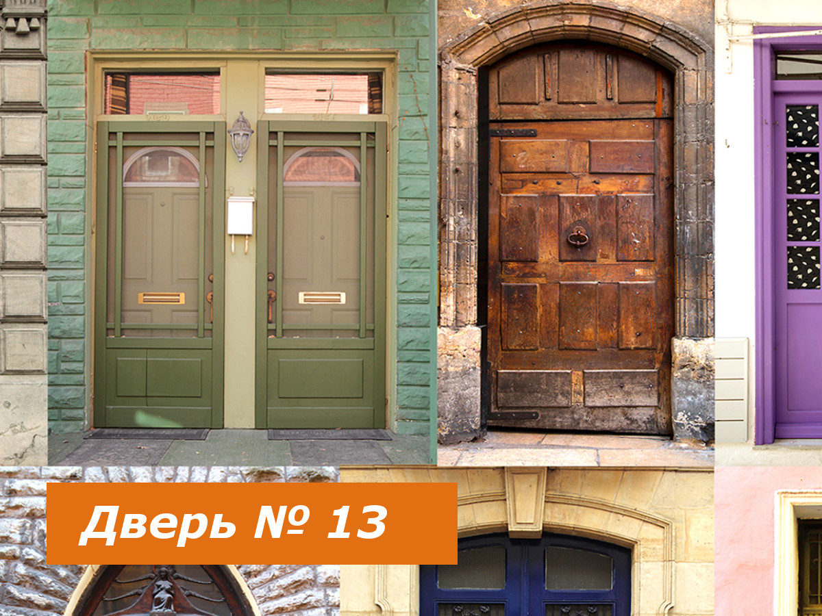 Выбери doors